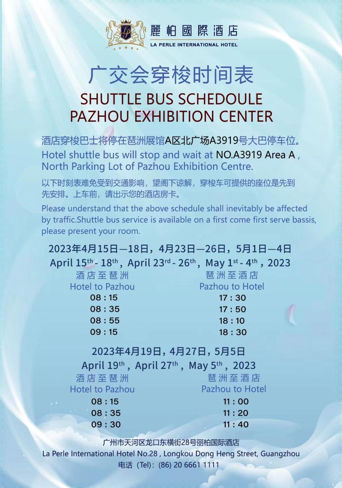 La Perle International Hotel - Free Shuttle Between Hotel And Exhibition Center During Canton Fair Экстерьер фото